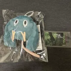 不思議なセロル展 無抵抗セロルキーホルダー　髙橋海人