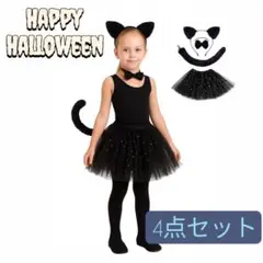 キッズ　女の子　ハロウィン　コスプレ　黒猫　カチューシャ　猫耳　しっぽ　仮装