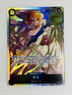 ワンピースカード ナミ SR 神の島の冒険