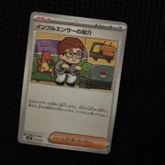 インフルエンサーの紹介 ポケモンカードゲーム MEGA スタートデッキ100 …
