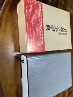 2026年最新】飯島太千雄の人気アイテム - メルカリ