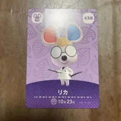 リカ amiiboカード 438 どうぶつの森