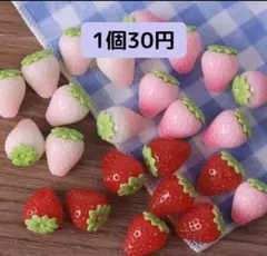 ハンドメイドパーツ/ミニチュア/デコパーツ/いちご/1個30円