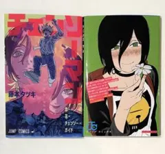 映画チェンソーマンレゼ編　特典　2冊
