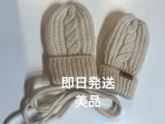 ミキハウス　ベビーミトン