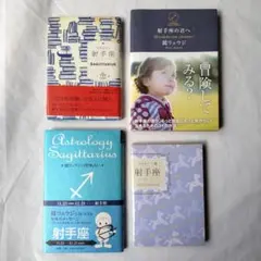 FUFFUFFU様 リクエスト 2点（書籍5点） まとめ商品