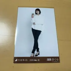 遠藤さくら ヒキ 白シャツ×スキニーデニム 乃木坂46 生写真 - メルカリ