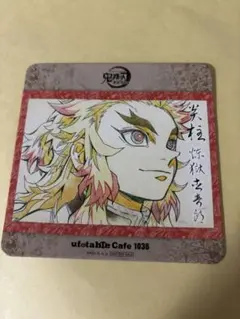 鬼滅の刃 ufotable cafe コースター 煉獄杏寿郎