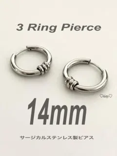 【ミックスピアス3 14mm】コムドット やまと ステンレス a22