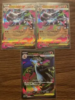 【新品未使用】メガリザードンX ex sr おまけ付き