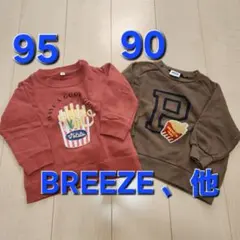 BREEZE 、他、トレーナー 95cm 90cm　2枚セット