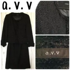 a.v.v ツイードセットアップ　スカート　卒業式、入学式にも♪