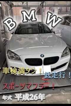福岡！値下げ！今週売れなければ車屋に売ります！BMW 650iクーペ 車検ロングのサムネイル