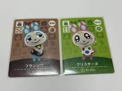 どうぶつの森 amiiboカード クリスチーヌ・フランソワ カードセット