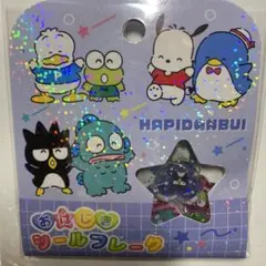 【おまとめ可】　おはじき　シールフレーク　サンリオ　はぴだんぶい