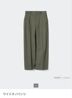 ワイドチノパンツ カーキ　ユニクロ　XS