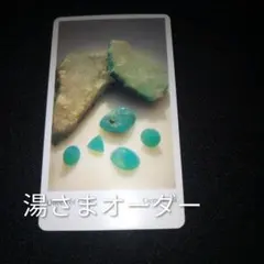 湯✦さまオーダーページ