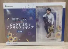 GiGO限定　進撃の巨人 ビッグジオラマアクリルフィギュア　リヴァイ　向日葵