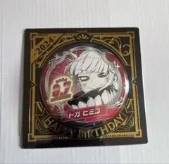 ヒロアカ　トガヒミコ　2024　バースデー缶バッジ 僕のヒーローアカデミア』バースデイ缶バッジ トガヒミコ BE3