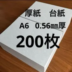 2025年最新】厚紙補強の人気アイテム - メルカリ