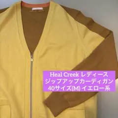 【美品】ヒールクリーク　カーディガン　レディース　40 長袖　イエロー　ゴルフのサムネイル