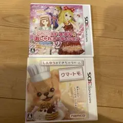 Nintendo3DS クマトモ・ニコラ　まとめ売り