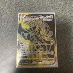 れんげきウーラオスVMAX UR S8b VMAXクライマックス 283/184