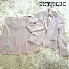 アンタイトル　セットアップ　ジャケット　スカート　ピンク　〈タグ付未使用品〉