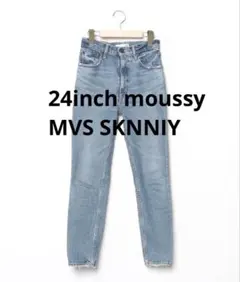 moussy MVSSKINNY ハイウエスト ライトブルーデニム 24inch