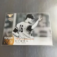 2026年最新】安仁屋宗八の人気アイテム - メルカリ
