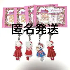 2025年最新】レディキティハウスの人気アイテム - メルカリ