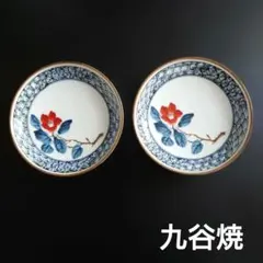 【九谷焼】和皿 2枚セット 椿文様 染付 縁取りのサムネイル