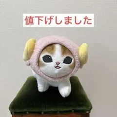 【タグなし】mofusand BIG ぬいぐるみ　「ひつじにゃん」