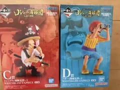 【2体セット】ワンピース 一番くじ ロジャー海賊団～伝説の海賊～ C賞・D賞