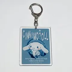 サンリオ　シナモン　ストラップ