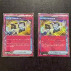 シークレットボックス ACE 2枚セット