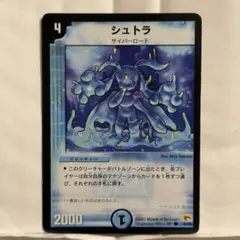 デュエルマスターズ シュトラ DM-03 40/55 初期 2002年 旧枠 - メルカリ