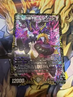 2026年最新】デットゾーン プロモの人気アイテム - メルカリ