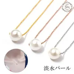 値下げ★上品★天然パールネックレス★ステンレス★細めチェーン★真珠★シルバー
