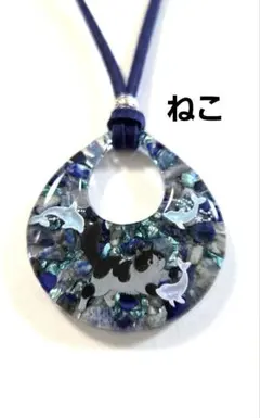 ネコとイルカ✨ラピスラズリレジンネックレス✨　ハチワレねこ