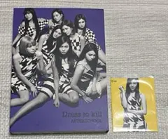 AFTERSCHOOL : Dress to kill 初回限定盤 3形態セット - メルカリ