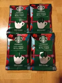 スターバックス オリガミ カフェベロナ 4パック