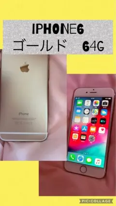 iPhone6 ゴールド　64G SoftBank