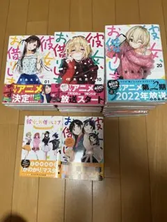 彼女お借りします30巻美品セット 2025年最新】彼女お借りします 30巻の人気アイテム - メルカリ