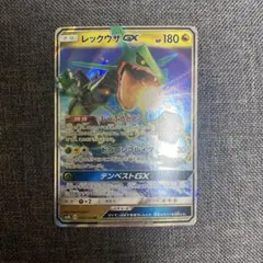 ジュカインGX SR SM7b フェアリーライズ 051/050 - メルカリ