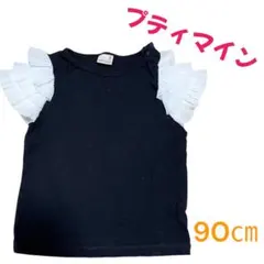 【美品】Petit main フリル袖トップス ブラック Tシャツ 90㎝