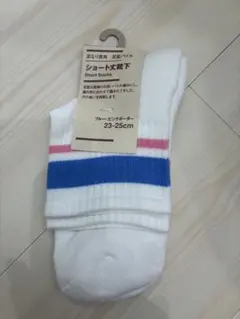 無印良品　ショート丈靴下　23〜25cm