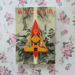 2025年最新】高藤聡一郎の人気アイテム - メルカリ