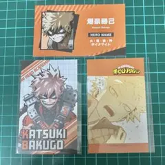 ヒロアカ　原作　爆豪勝己　カード　シール　3点セット