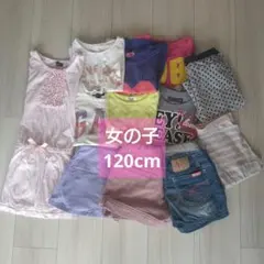 子供服まとめ売り 120センチ 女の子 半袖Tシャツ チュニック パンツ 12点